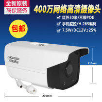 Hikvision DS-2CD3T47DWD-L network 4 million night vision full-color camera monitor head