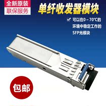 Hikvision HK-SFP-1 25G-20-1550-E 1 25G module Gigabit single-mode dual-fiber fiber optic module