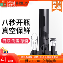 Xiaomi has products Circle Joy round Lego Black Samurai Electric red wine bottle opener Wine Furniture Suit Home Bottle Opener