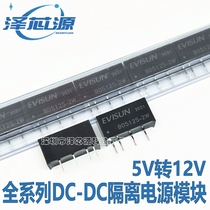 New B0512S-2W B0512S SIP-4 constant voltage 5v boost to 12V 2W isolated power module