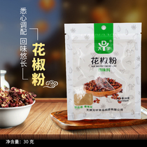 Daewoo pepper powder noodles bagged household roasted chicken wing powder fried chicken grilled meat barbecue marinade hot pot dipping seasoning