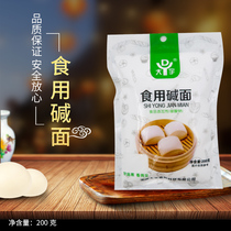 Daewoo alkali noodles edible alkali food grade alkali powder alkali noodles household hair noodles baking kitchen cleaning to oil alkali noodles