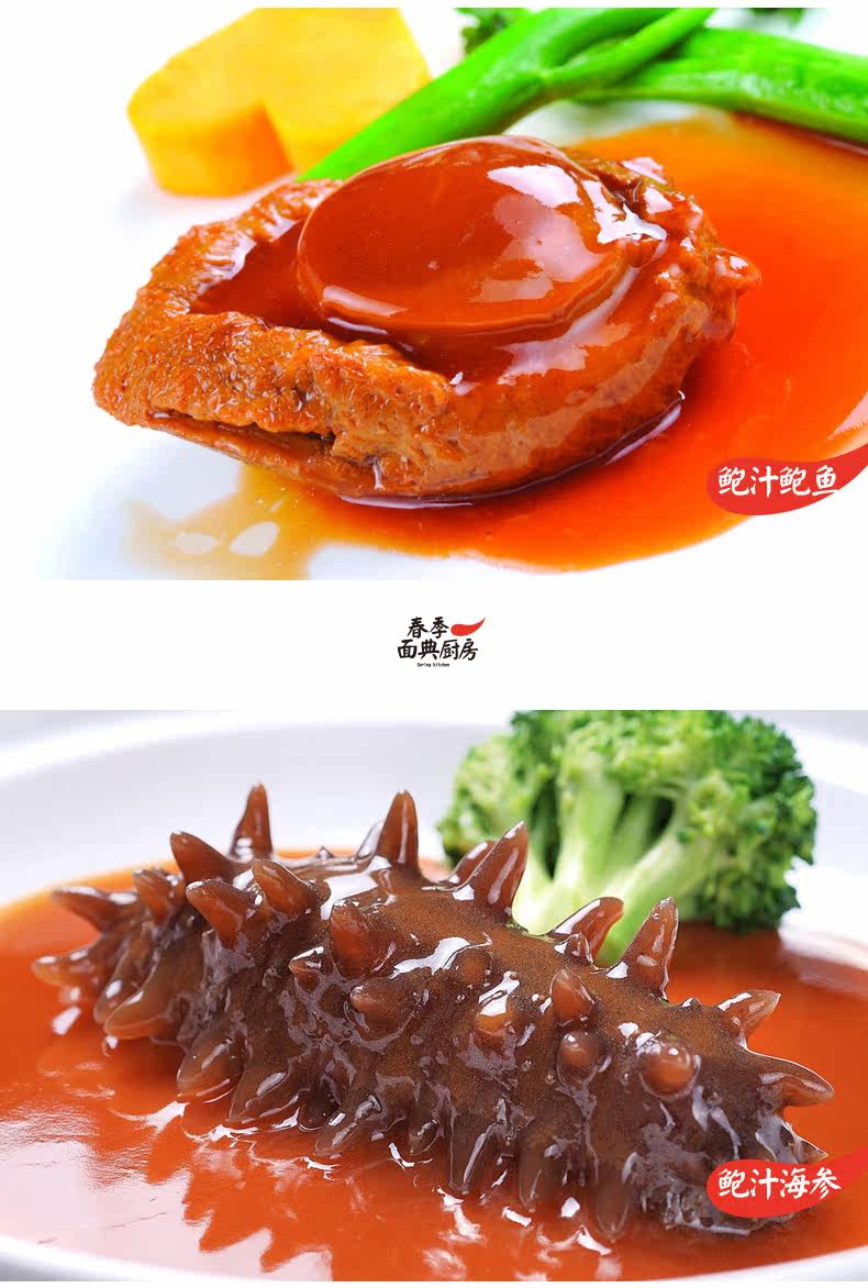 Abalone juice xo sauce set_06.jpg