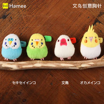 Hamee Japanese Authentic Parrot Bird Creative Bag Decoration Plush Bird Doll Pin Crest