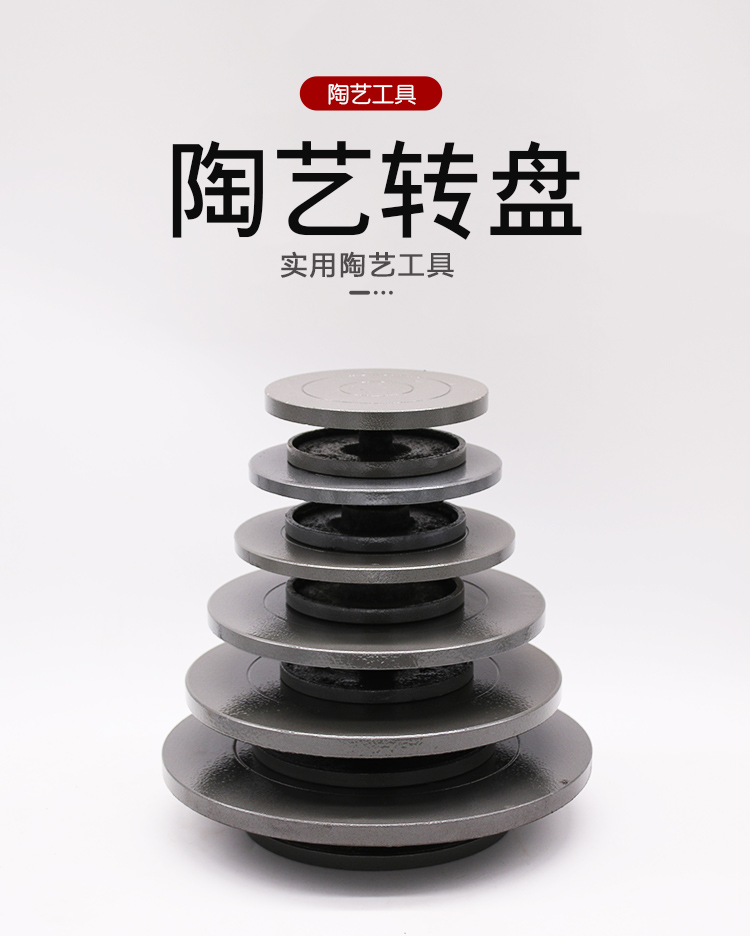 陶艺转盘模型手办泥塑雕塑转台手动铸铁旋转diy工作台陶艺工具