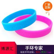 Silicone Bracelet Customised Pure Colour Bracelet Rubber Bracelet Concave Character Adult Children Movement Set Making Wrist Wristband Order