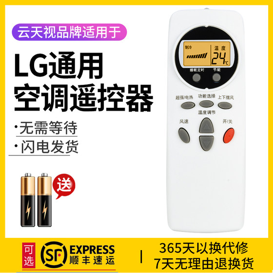 적용 가능한 LG 에어컨 원격 제어 유니버설 모델 모든 원본 버전 모델 오래된 홈 제어 셰이커 매달려 캐비닛 원격 제어 보드 적용 가능한 LG 에어컨 원격 제어 유니버설 모델 모든 원본 버전 모델 오래된 홈 제어 셰이커 매달려 캐비닛 원격 제어 보드