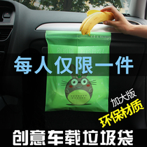 Car garbage bag sticky type car disposable vomiting storage trash can Creative hanging car car supplies