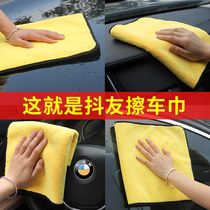 Car wash towel car wipe cloth special car glass thickened large car supplies practical necessary Daquan Rag