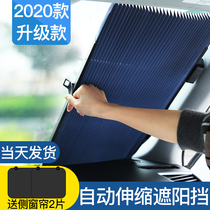 Car sunshade sunscreen insulation telescopic window front windshield shading practical essential artifact