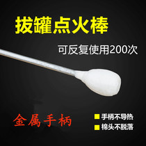 Alcohol Metal Ignition Bar Cupping special anti-burn Hands off Slag Ignition Cotton Alcohol Bottle Fire Cupping Tool