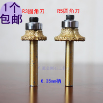 Quartz stone fillet knife head stone marble round edge knife small gong machine milling cutter small edging machine tool bit R3 R5