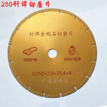 Brazing diamond saw blade marble cut sheet 250mm GRP cut sheet composite saw blade