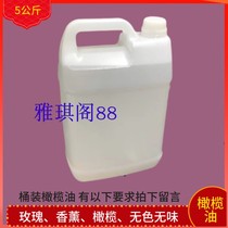 Batch bulk olive oil vat Olive oil makeup remover oil Massage oil EMOLLIENT oil maintenance oil 5KG