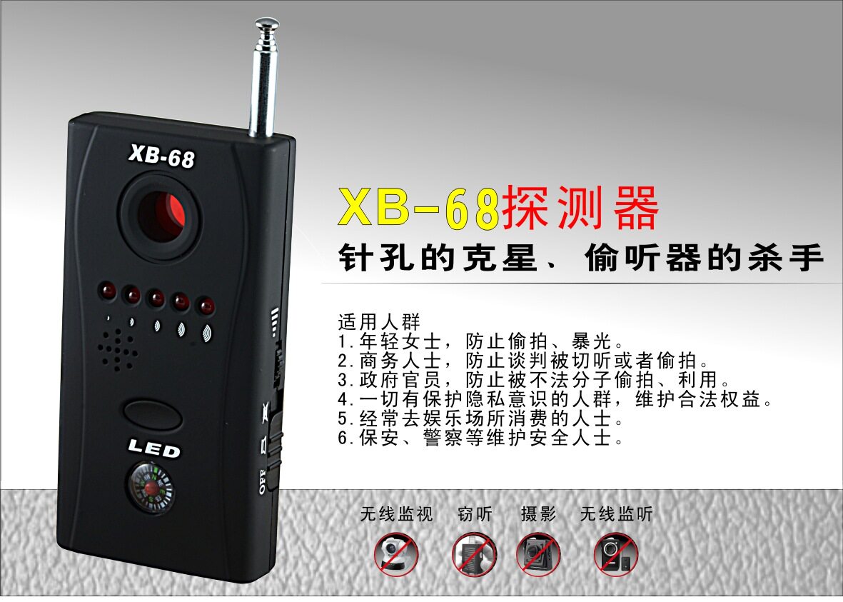 反设备_远程无线设备_风云3 设备
