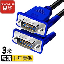 Crystal China VGA high-definition connecting line desktop computer host notebook TV projector display video line