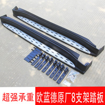 Applicable to the Mitsubishi's Dazzling Pedal Jiaozhara Foot Pedal Side Pedal Pedal