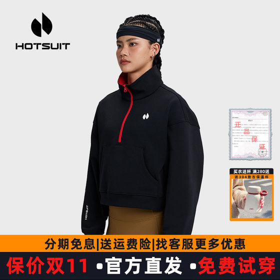 Hotsuit post-show sports sweatshirt ladies 2025 spring and summer high elastic breathable sports fitness training loose top
Hotsuit post-show sports sweatshirt ladies 2025 spring and summer high elastic breathable sports fitness training loose top