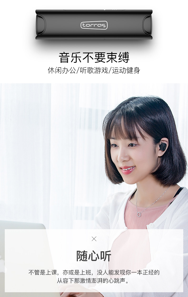 torras/图拉斯 h8蓝牙耳机迷你超小无线苹果x入耳式8运动微型原装