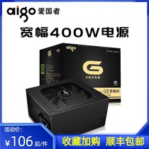 Patriot G3 wide computer mainframe power supply Rated 400 peak 500W Desktop power supply atx silent