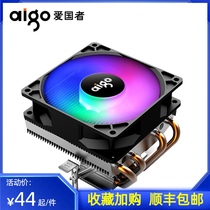 Radiator Desktop computer air-cooled CPU fan 1155 copper tube 1151amd1150 double heat pipe down-pressure four