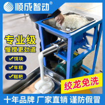 Strong recommendation Shuncheng handmade taste stainless steel glutinous rice dumpling machine year cake machine bait block Machine commercial automatic