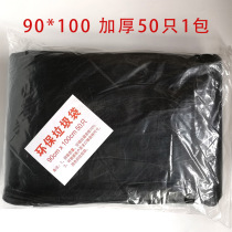 Thick large garbage bag large sanitation hotel black flat mouth extra large environmental protection storage plastic bag 90*100 classification