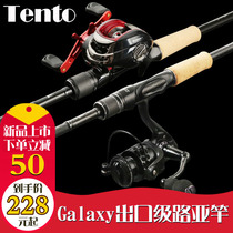 Tiandao Luya rod set long throw sea rod Carbon rod Water drop wheel spinning wheel fishing rod Throwing rod Long throw black fishing rod