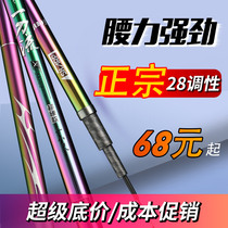 Sky knife a knife flow fishing rod Ultra-light and super hard fishing rod Hand rod Crucian carp carp rod 28 carbon-adjusted table fishing rod fishing rod