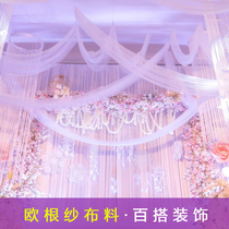 High density Eugen yarn Wedding background yarn curtain Wedding chair back yarn mesh yarn Stage layout Dessert table decorative drapery