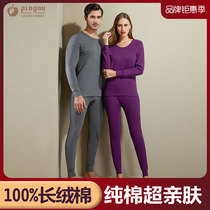 Cotton autumn clothes autumn pants mens thermal underwear set womens thin model wear autumn winter cotton sweater undershirt full