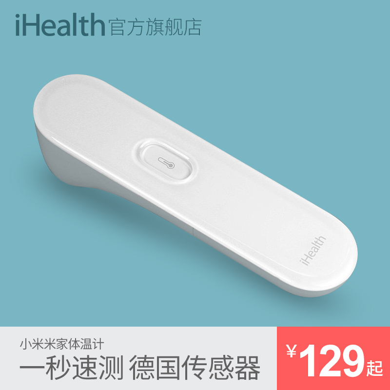 С ׼iHealth¼ƺ߼öͯӤ˵Ӷǹ¶ȼ