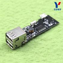 Charging Treasure Module Dual USB Output Charging Board Mobile Boost DIY 18650 Circuit Board (H6B2)