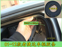 Suitable for Jetta door seal strip old car frame rubber strip original door side rubber door teeth trunk waterproof