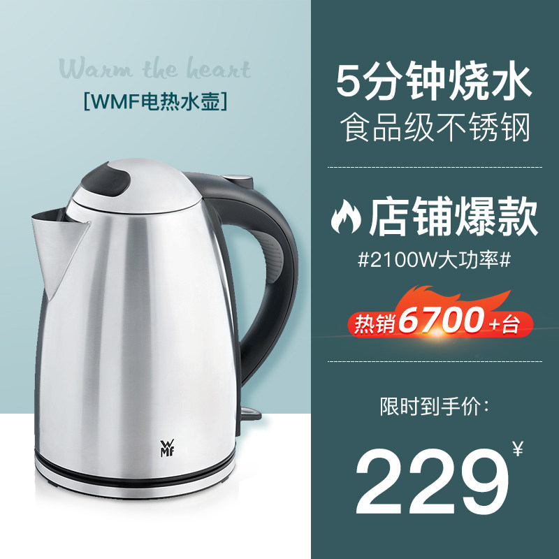 german wmf electric kettle stainless steel electric kettle household water heating electric kettle large capacity kettle electric tea kettle