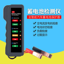 Car battery tester battery test is good or bad 12V battery battery motorcycle voltage detector tool