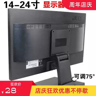 14 17 19 24 27 inch universal desktop computer base AOC Lenovo Crown HKC display stand folding