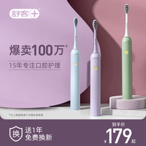 Shuke Electric Toothbrush Adult Acoustic Wave Fully Automatic Couple Set Soft Wool Charging Men and Women Student Party g33