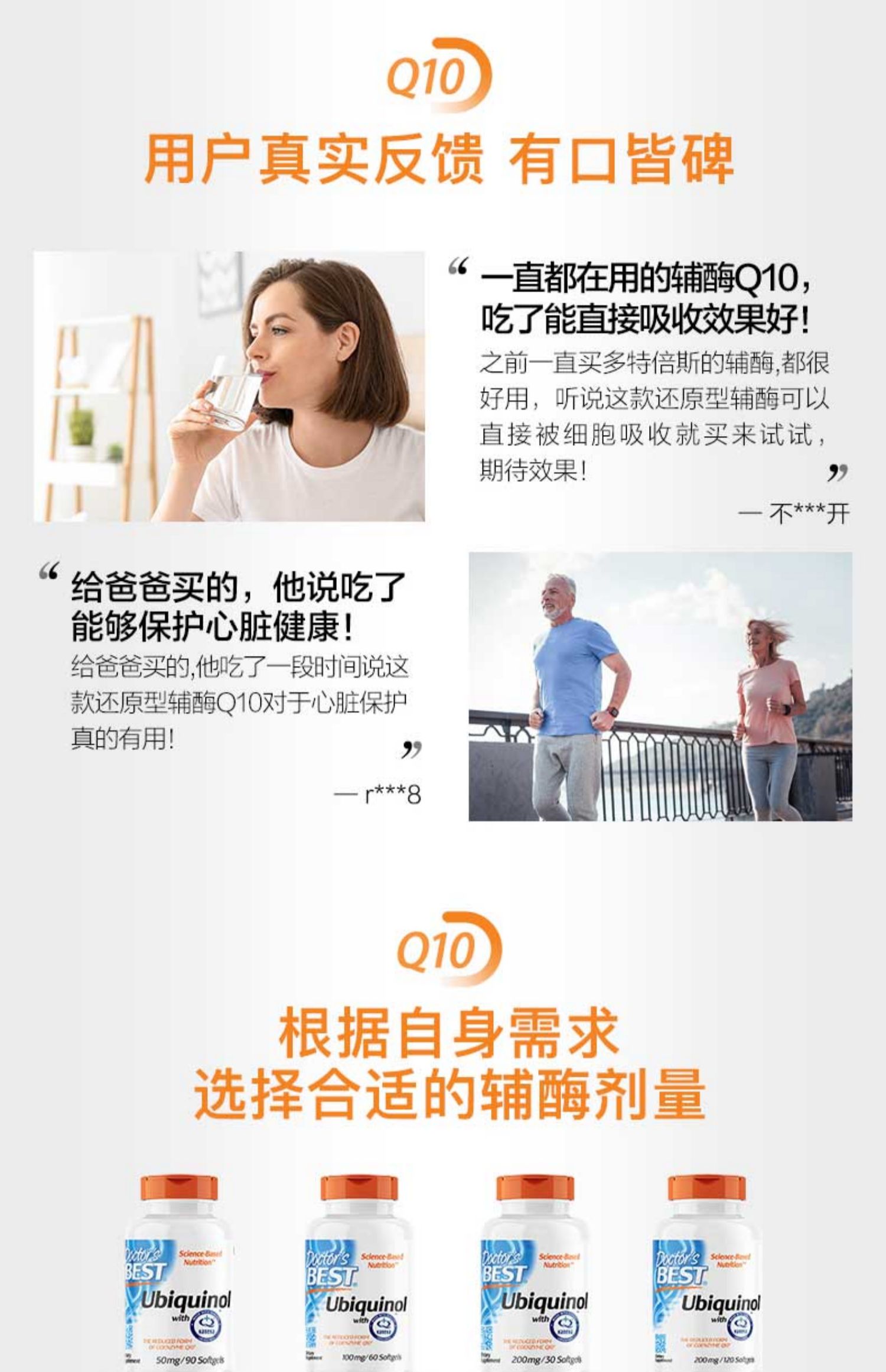 美国进口泛醇coq10还原型辅酶q10200mg*30粒