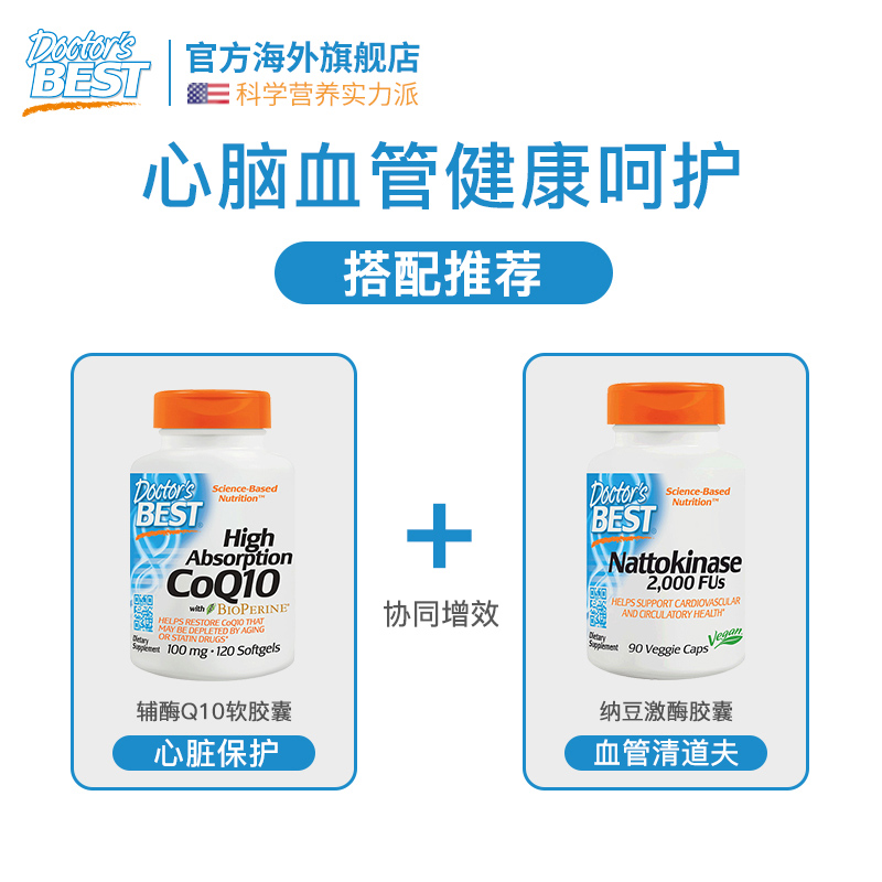 doterbes coenzyme q10 soft capsule imported health care product q-10 protects heart 120 granules*2