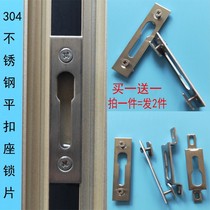 Sliding door glass moving door lock catch hook lock catch seat lock sheet door and window lock point buckle 304 stainless steel lock hook
