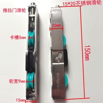 Push-and-pull pulley doors and doors stainless steel glass old fashioned wheel moving door door glass door window door window door fit