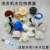 Applicable Haier Washing Machine Water Level Sensors Electronic Water Level Switch Water Level Controllers Beauty Washing Machine Accessories