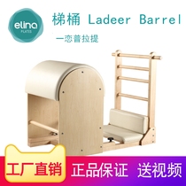 One love Pilates ladder bucket one love wooden ladder bucket Pilates ladder bucket equipment equipment equipment metal iron ladder bucket trainer