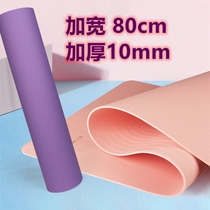 Yoga mat widened 80cm wide 185cmx80cm thickening 10mm beginner non-slip professional environmental protection tpe material