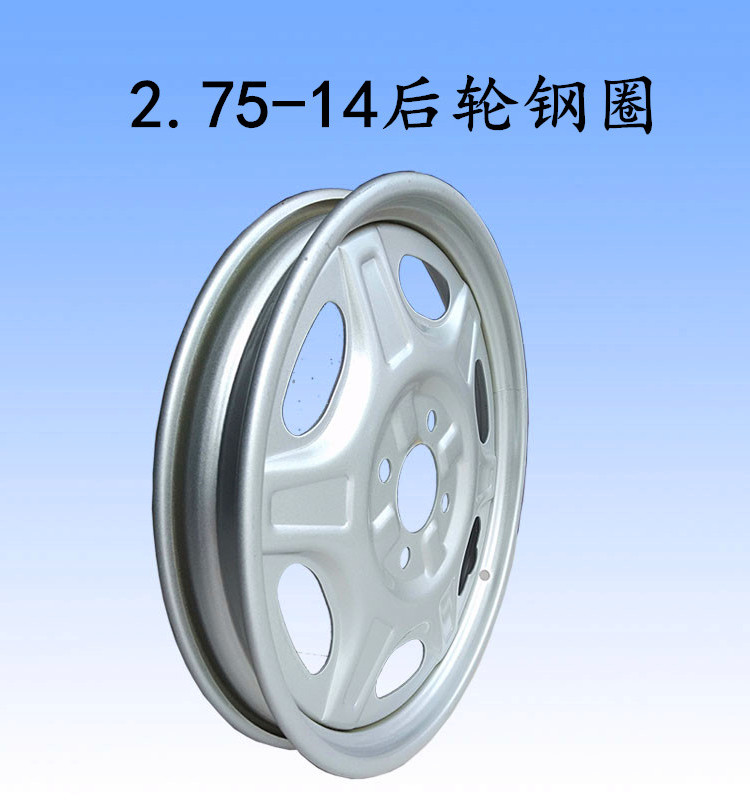 铁甲正新内外胎后胎钢圈三轮车275-14前轮2.75朝阳毂-电动14