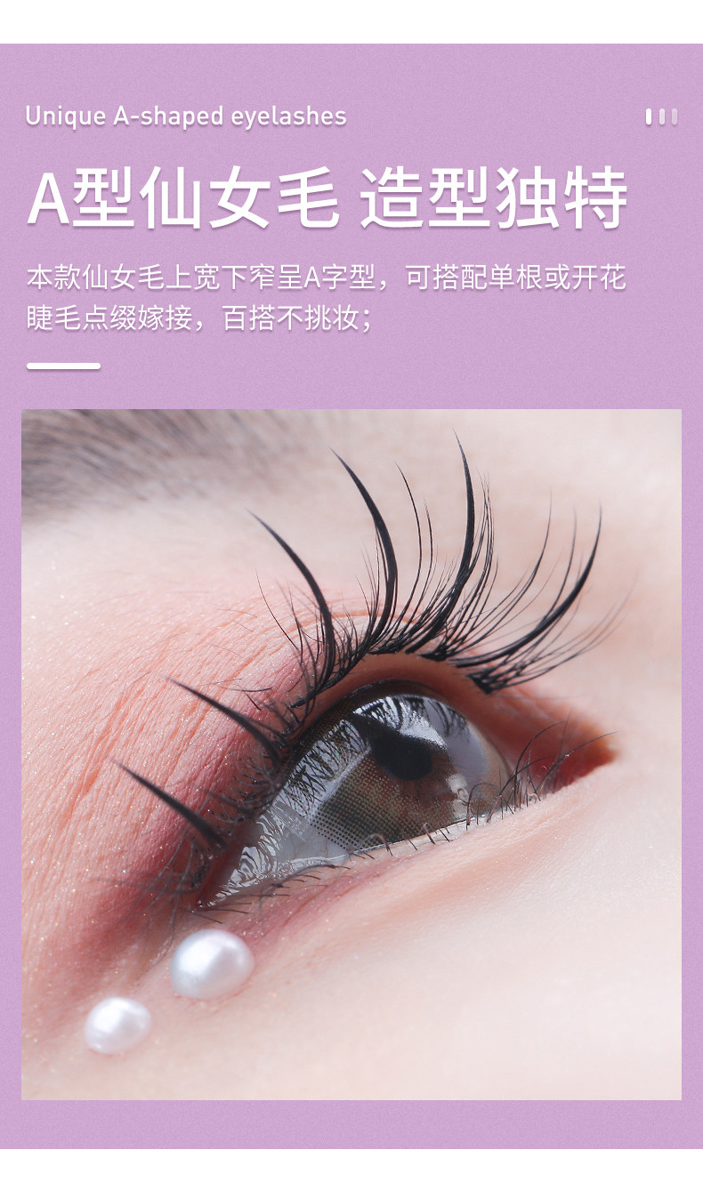 a型仙女款嫁接睫毛 m单簇朵毛网红种植水貂假睫毛超软自然仙子毛