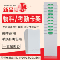 10-digit attendance card holder Telescopic card holder Paper card plug-in card holder Punch clock Attendance machine card clock card holder Material card holder