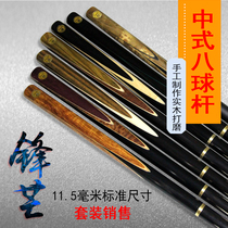 omin sharp pool cue mystery Enlightenment Chinese black eight small head Club mid head stick snooker split rod box set