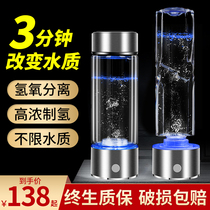 Hydrogen-rich Water Cup Japanese Small Molecule Electrolytic Negative Ion Separation Weakly Alkaline Ultra-Saturated Curative Hydroxide Cup